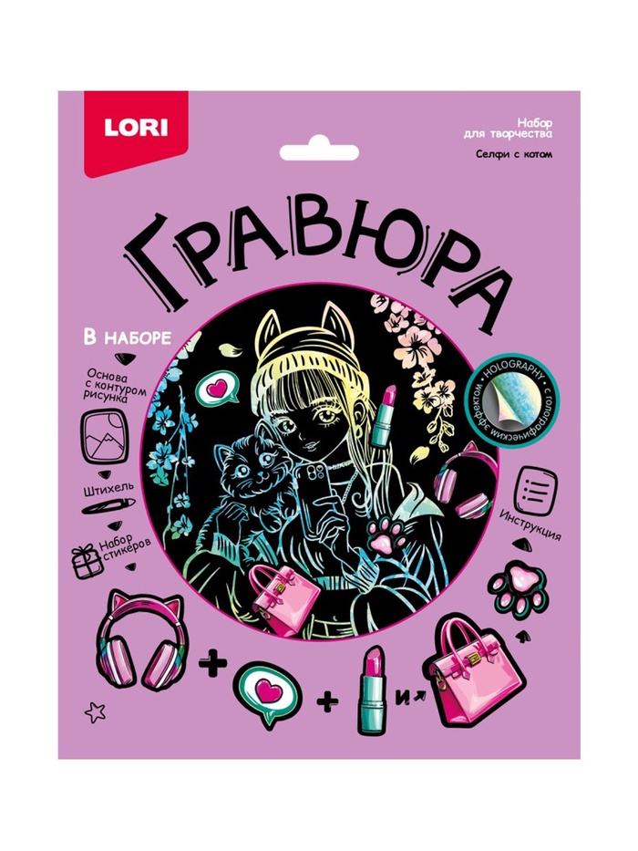 Гравюра 18*24 