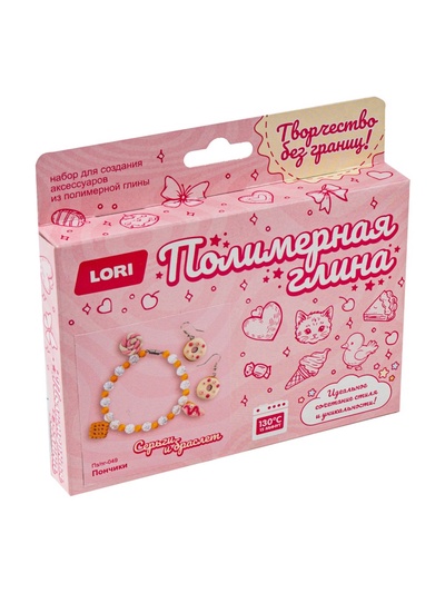 Украшения из полимерной глины, серьги и браслет «Пончики», набор для творчества