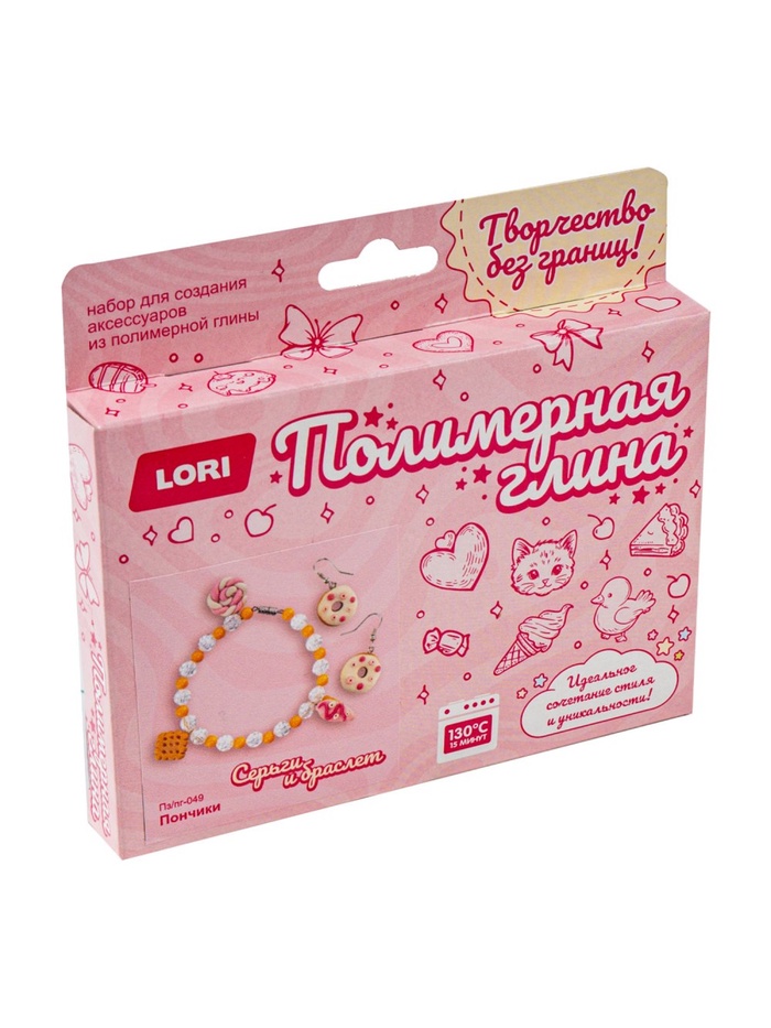 Украшения из полимерной глины, серьги и браслет «Пончики», набор для творчества - Фото 1