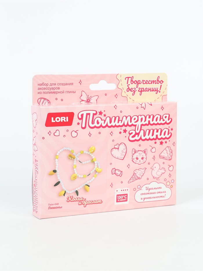Набор из полимерной глины Колье и браслет. Лимоны Пз/Пг-048