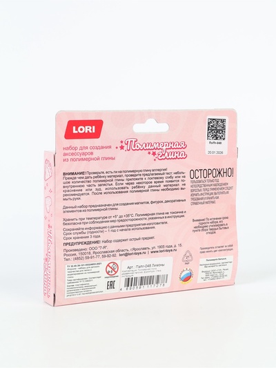 Набор из полимерной глины "Колье и браслет. Лимоны" Пз/Пг-048