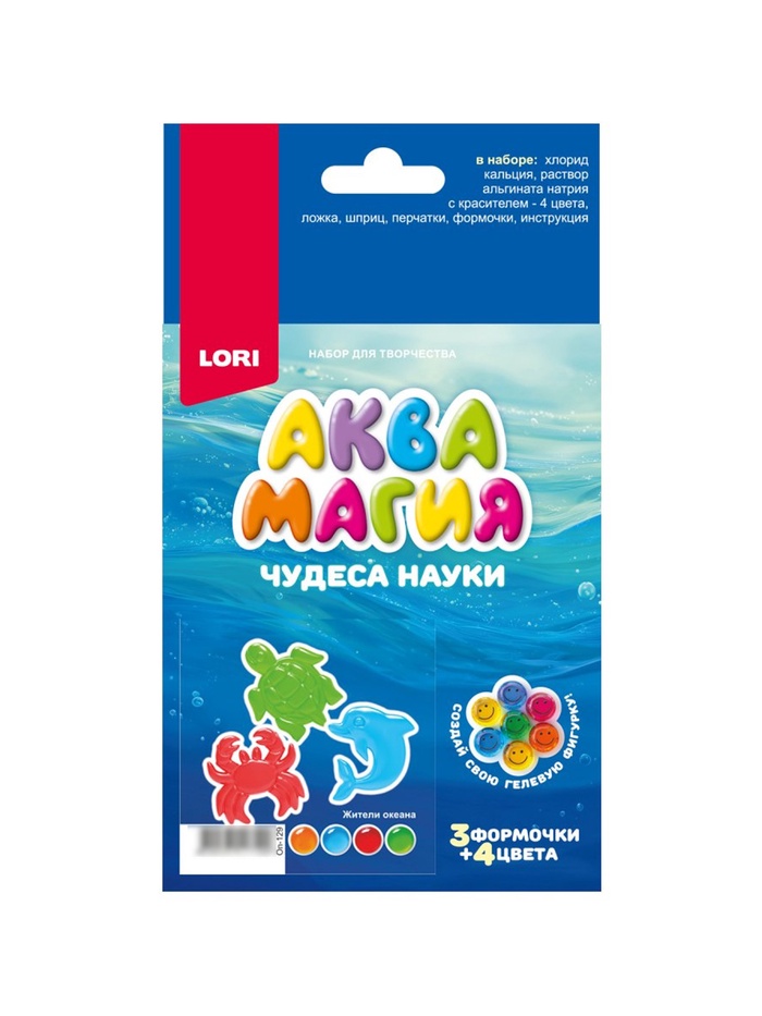 Набор для творчества. Чудеса науки. Аквамагия 