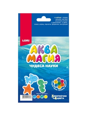 Набор для творчества. Аквамагия «Морские обитатели»