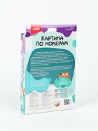 Картина по номерам «Летнее приключение» 15 х 13,5 см - фото 809650104