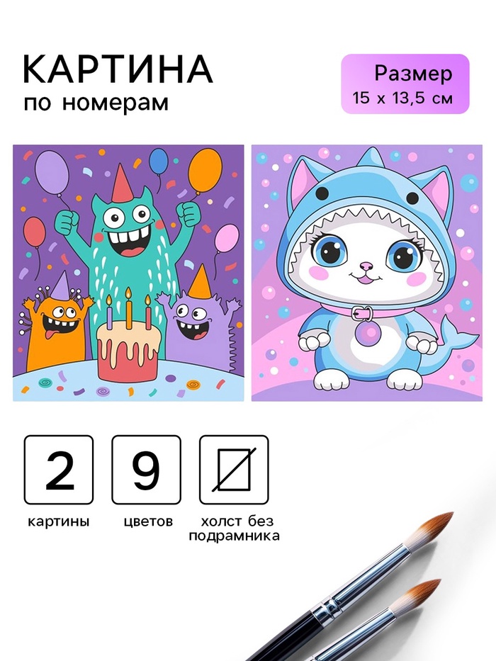 Картина по номерам «Монстрики» 15×13,5 см, 2 шт. - Фото 1