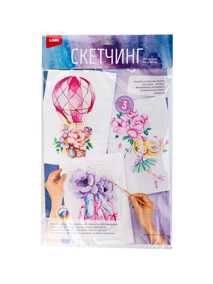 Скетчинг акварелью 