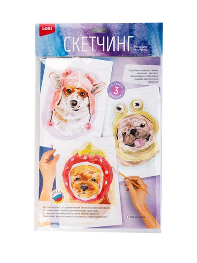 Скетчинг акварелью «Модные пёсики»