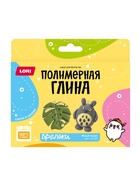 Брелоки из полимерной глины «Милый чудик», набор для творчества - Фото 2