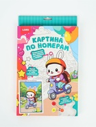 Картина по номерам «Зайчик в парке», 20×30 см - Фото 6