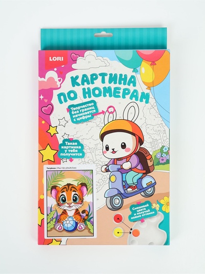 Картина по номерам «Тигрёнок», 20×30 см