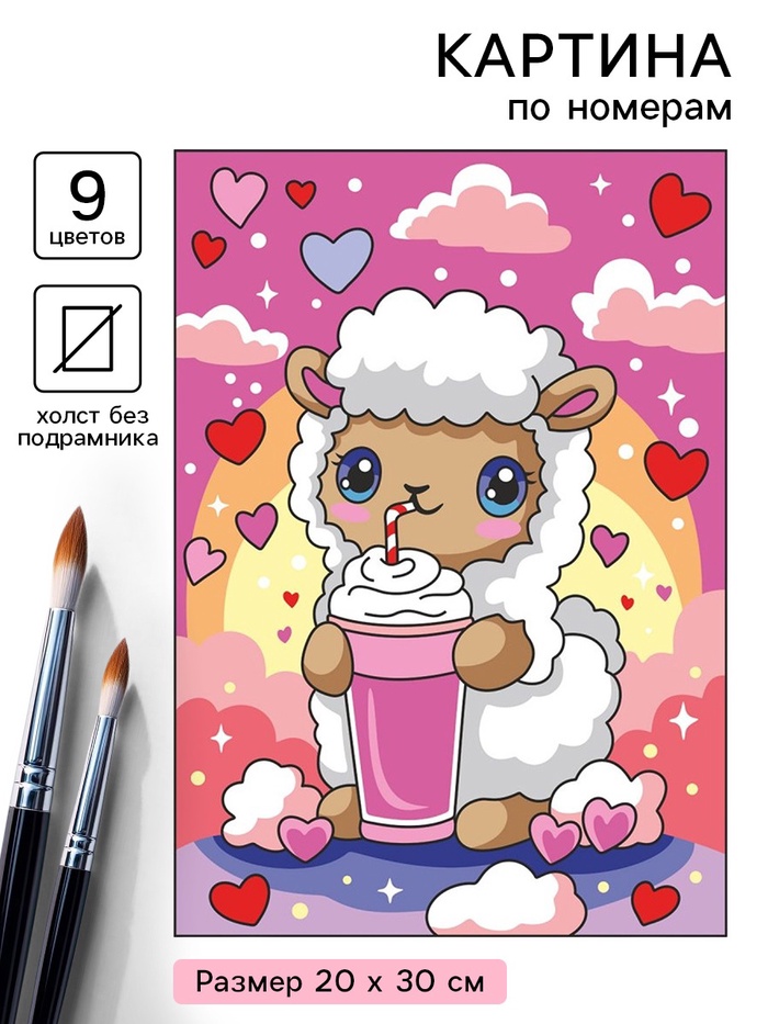 Картина по номерам «Милая овечка», 20 х 30 см