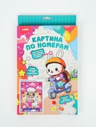 Картина по номерам «Милая овечка», 20×30 см - Фото 6