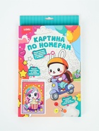 Картина по номерам «Единорожка», 20×30 см - Фото 6