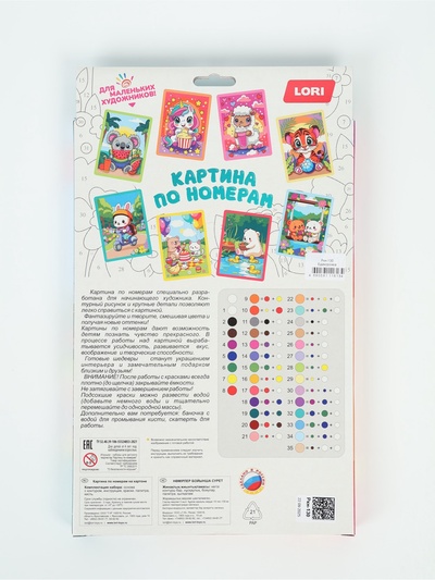 Картина по номерам «Единорожка», 20×30 см
