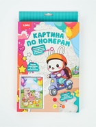 Картина по номерам «Праздничный пикник», 20×30 см - Фото 6