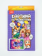 Картина по номерам на холсте «Дракончик», 20×30 см - Фото 6