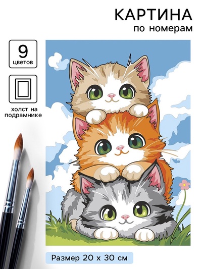 Картина по номерам на холсте «Башня из котиков», 20×30 см