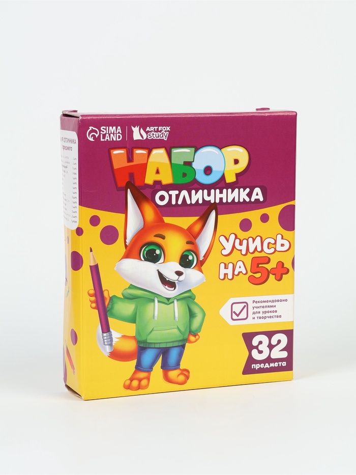 УЦЕНКА Набор первоклассника 32 предмета «Учись на 5+» - Фото 1