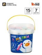 Мелки для асфальта, 15 штук, 7 цветов, цилиндр в ведёрке, ArtFox STUDY - фото 809650189