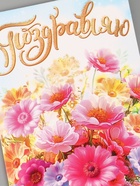 Конверт для денег «Поздравляю!», цветы в вазе, 16.5×8 см, разноцветный - Фото 4