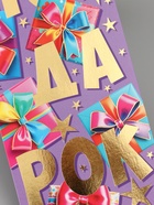 Конверт для денег «Подарок!», 16.5×8 см, разноцветный - Фото 4