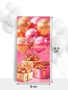 Конверт для денег «Всегда есть повод для счастья!», 16.5×8 см - Фото 2