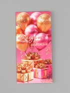 Конверт для денег «Всегда есть повод для счастья!», 16.5×8 см - Фото 3