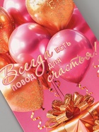 Конверт для денег «Всегда есть повод для счастья!», 16.5×8 см - Фото 4