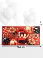 Конверт для денег «Поздравляю!», 16.5×8 см, красный - Фото 2