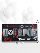 Конверт для денег «Подарок», 16.5×8 см - Фото 2