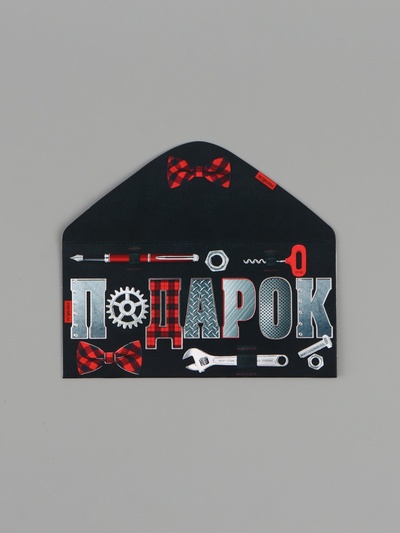 Конверт для денег «Подарок», 16.5×8 см
