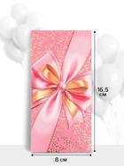 Конверт для денег «С бантом», 16.5×8 см, розовый - Фото 2