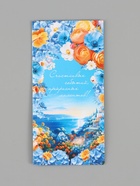 Конверт для денег «Счастливых событий!», 16.5×8 см - Фото 3