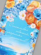 Конверт для денег «Счастливых событий!», 16.5×8 см - Фото 4