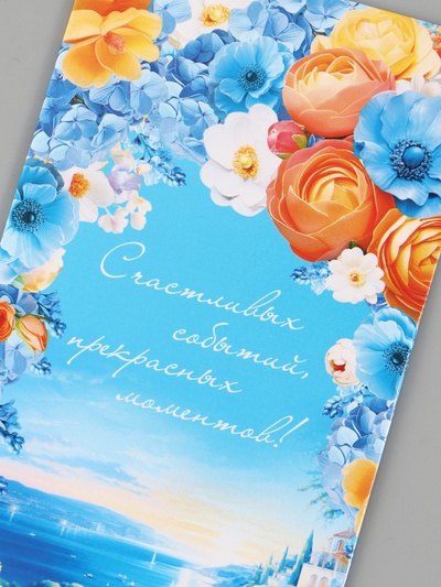 Конверт для денег «Счастливых событий!», 16.5×8 см