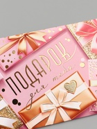 Конверт для денег «Подарок для тебя!», подарки, 16.5×8 см - Фото 4