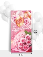 Конверт для денег «Поздравляем!», 16.5×8 см, розовый - Фото 2