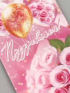 Конверт для денег «Поздравляем!», 16.5×8 см, розовый - Фото 4