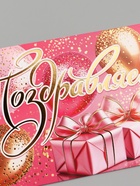 Конверт для денег «Поздравляем!», 16.5×8 см, розовый, золотой - Фото 4