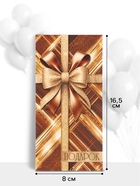 Конверт для денег «Подарок», коричневый бант, 16.5×8 см - Фото 1