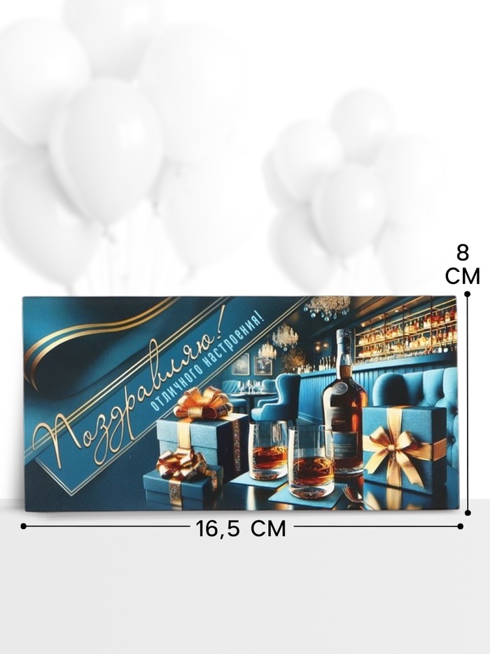 Конверт для денег «Поздравляю!», 16.5×8 см, синий - Фото 1