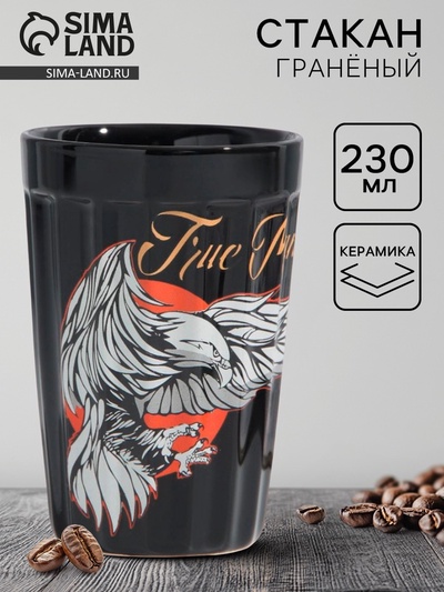 УЦЕНКА Стакан граненый "True man", 230 мл