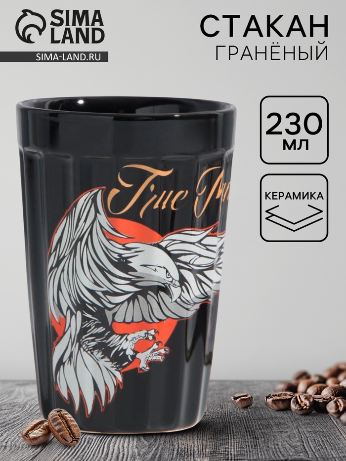 УЦЕНКА Стакан граненый "True man", 230 мл - Фото 1