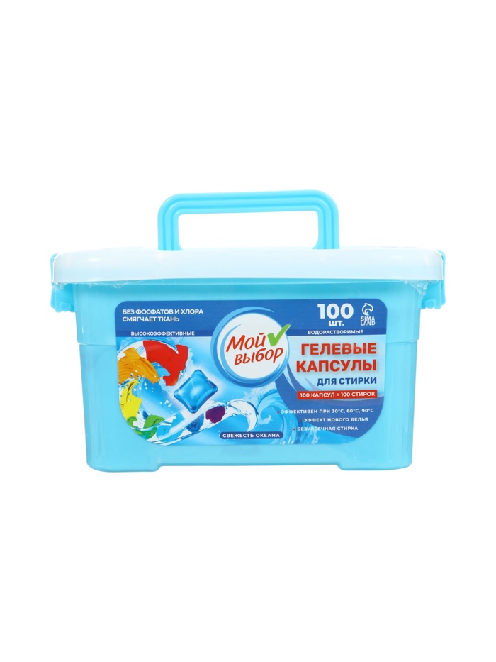 УЦЕНКА Капсулы для стирки односоставные 8г 100 шт , свежесть океана бокс - Фото 1