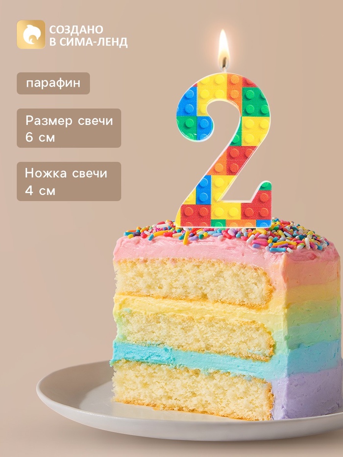 Свеча для торта «Лего» цифра 2