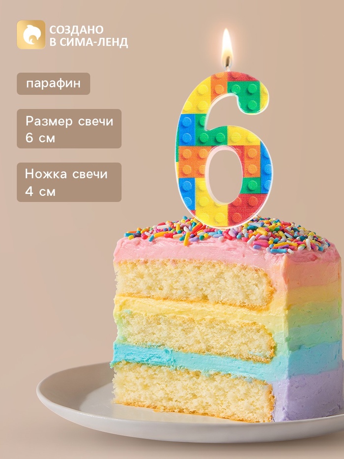Свеча для торта «Лего» цифра 6