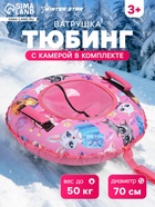 УЦЕНКА Тюбинг - ватрушка «Зверята» Winter Star, диаметр чехла 70 см, розовая - Фото 1