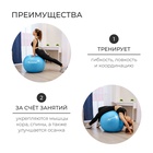 УЦЕНКА Фитбол ONLYTOP, d=85 см, 1400 г, антивзрыв, голубой - Фото 3