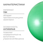 УЦЕНКА Фитбол ONLYTOP, d=85 см, 1400 г, антивзрыв, зелёный - Фото 2