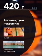 УЦЕНКА Мяч баскетбольный MINSA CLASSIC, d=22 см, р. 5, клееный, 8 панелей, резина, резиновая камера - Фото 4